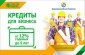 Халык Банк начал кредитование МСБ в рамках кредитной линии Евразийского Банка Развития