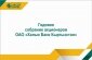 Халык Банк сообщает о проведении годового Общего собрания акционеров