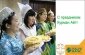 С праздником Курман Айт!